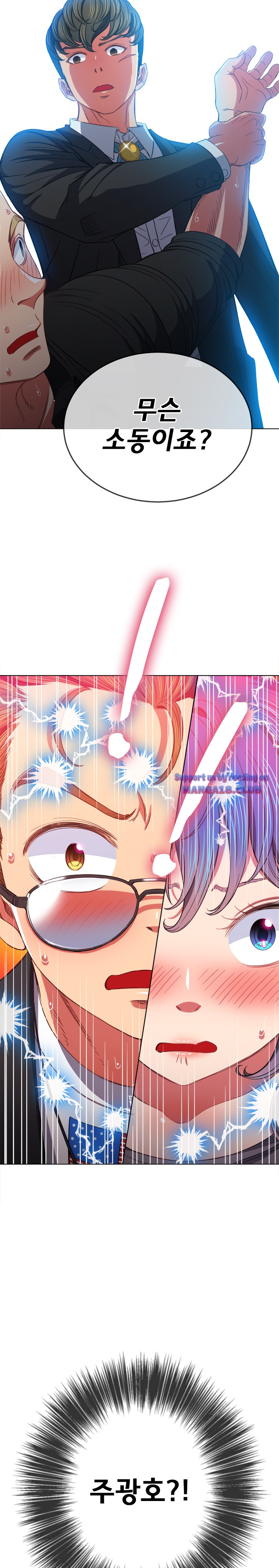 My High School Bully Raw - Chapter 76 [photo 26] - MangaPorn