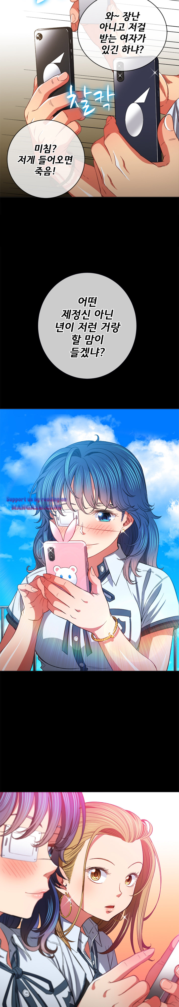 My High School Bully Raw - Chapter 76 [photo 3] - MangaPorn