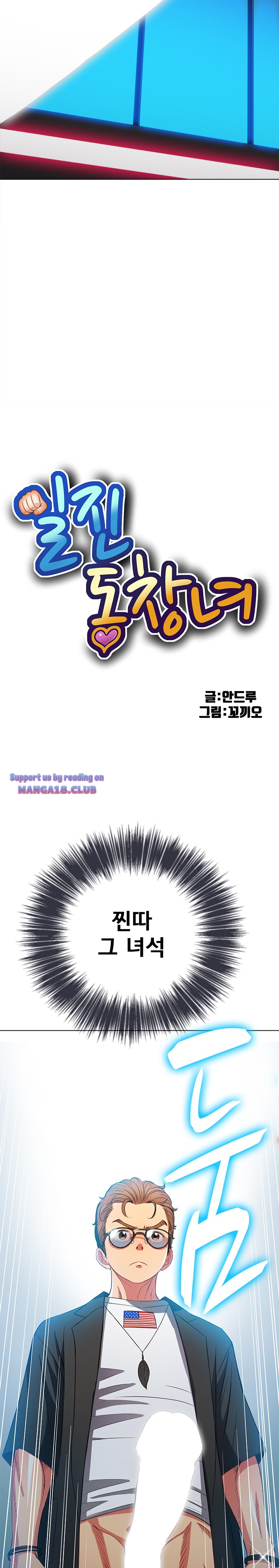 My High School Bully Raw - Chapter 76 [photo 5] - MangaPorn