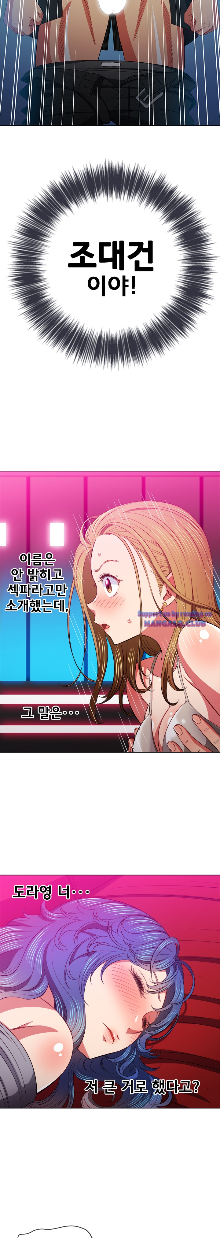 My High School Bully Raw - Chapter 76 [photo 6] - MangaPorn
