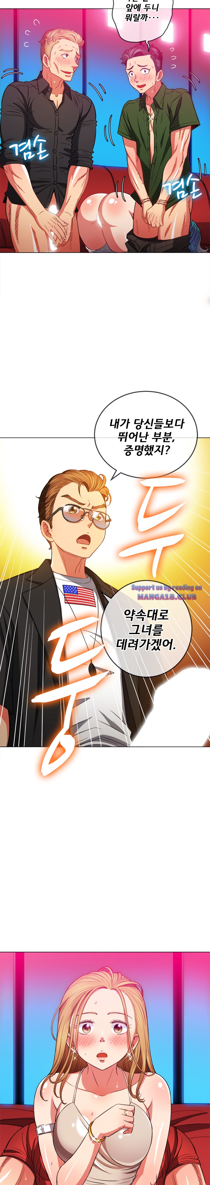 My High School Bully Raw - Chapter 76 [photo 8] - MangaPorn