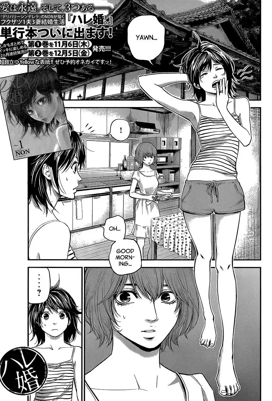 Hare-Kon. - Chapter 17 [photo 2] - MangaPorn