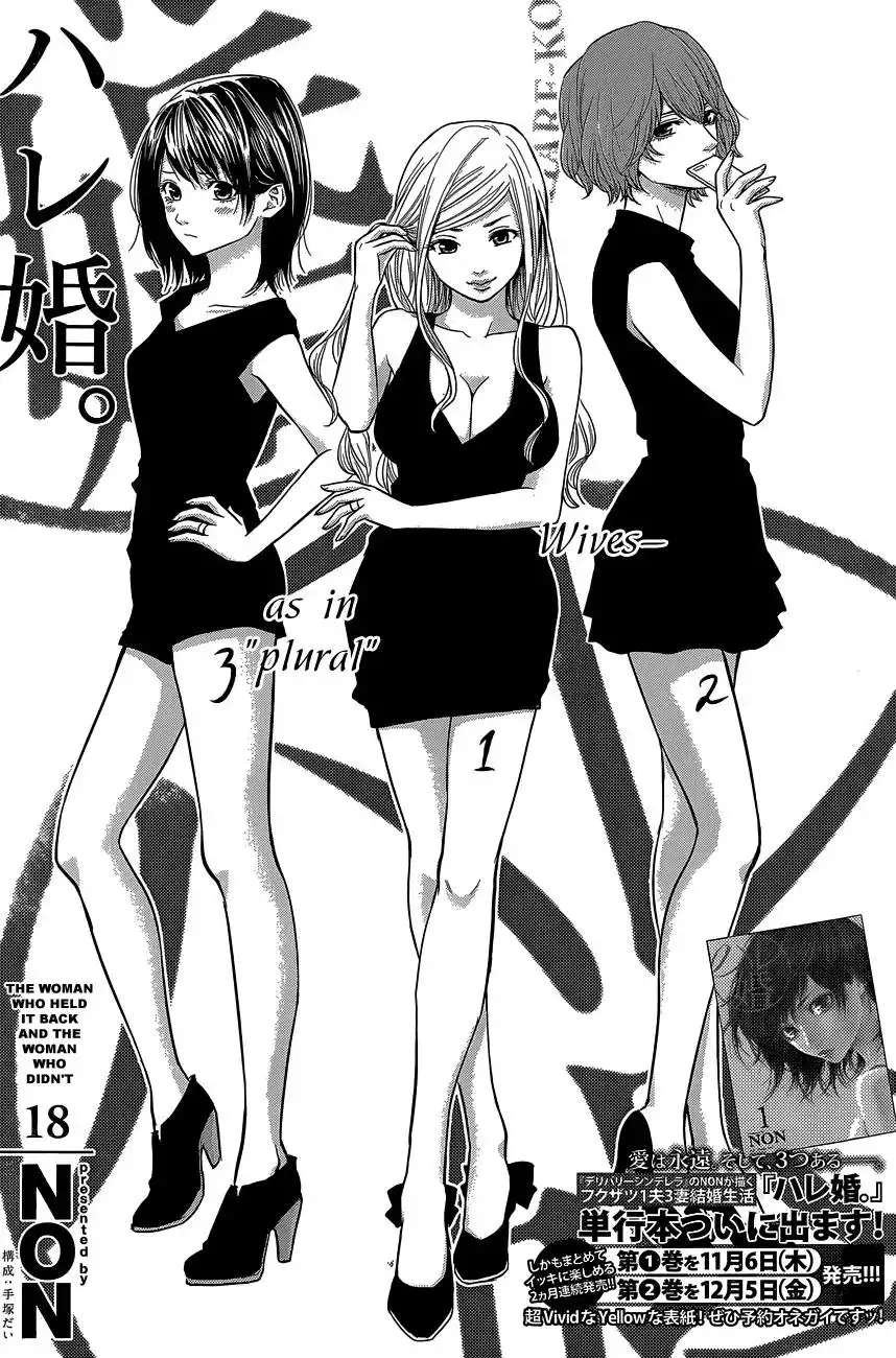 Hare-Kon. - Chapter 18 [photo 2] - MangaPorn