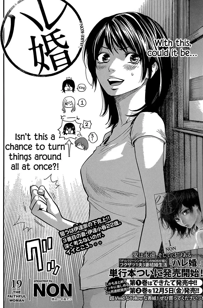 Hare-Kon. - Chapter 19 [photo 3] - MangaPorn