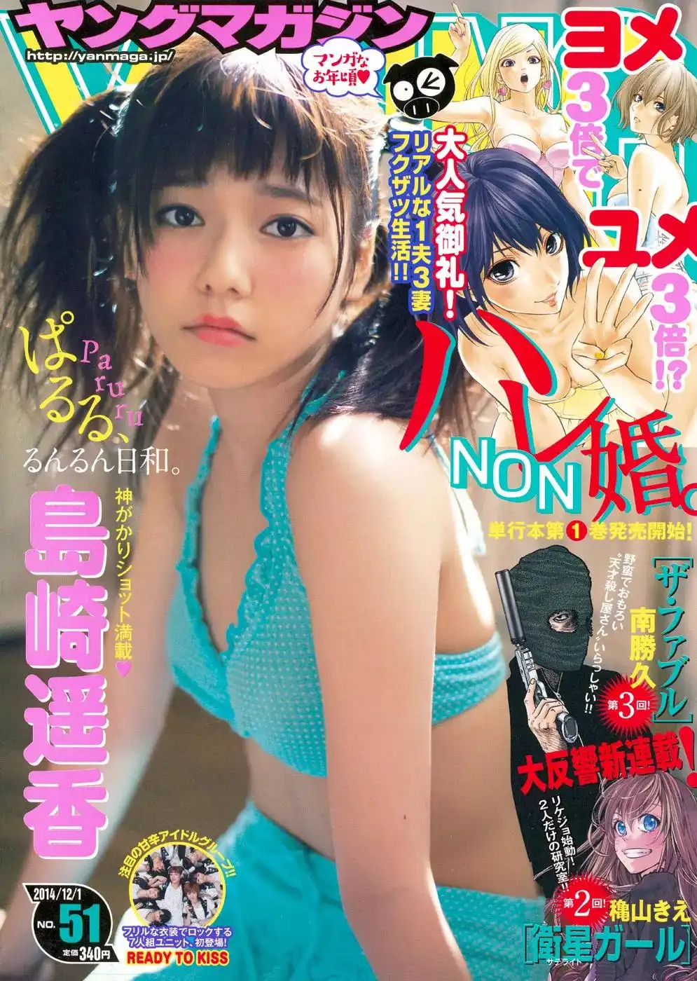 Hare-Kon. - Chapter 20 [photo 2] - MangaPorn