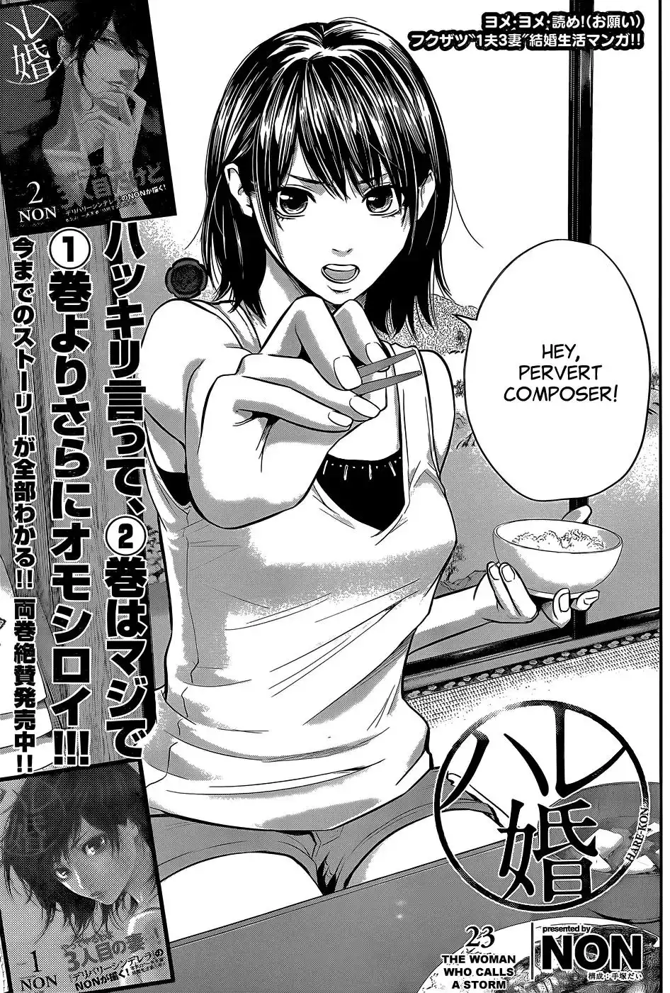 Hare-Kon. - Chapter 23 [photo 2] - MangaPorn