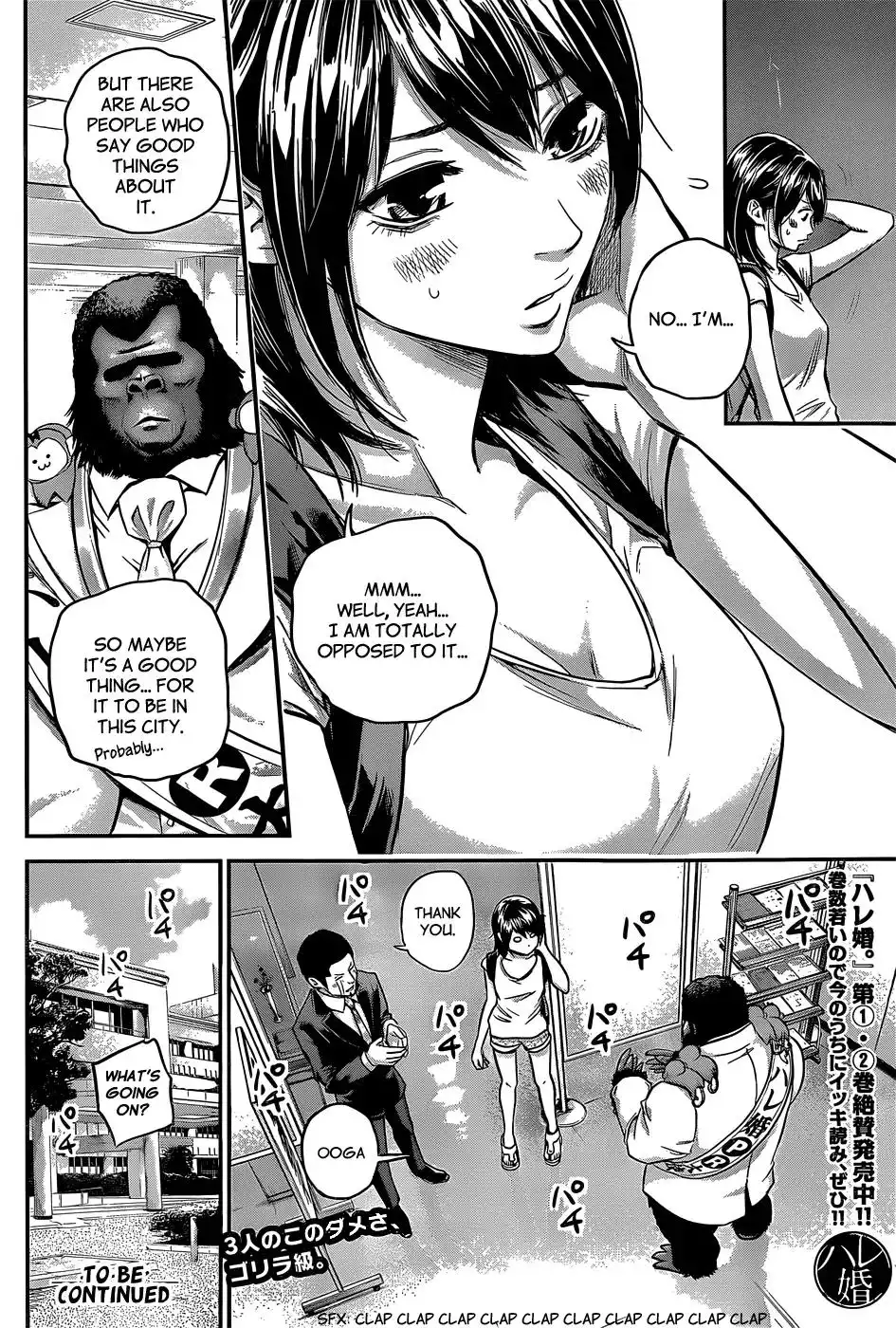 Hare-Kon. - Chapter 25 [photo 17] - MangaPorn