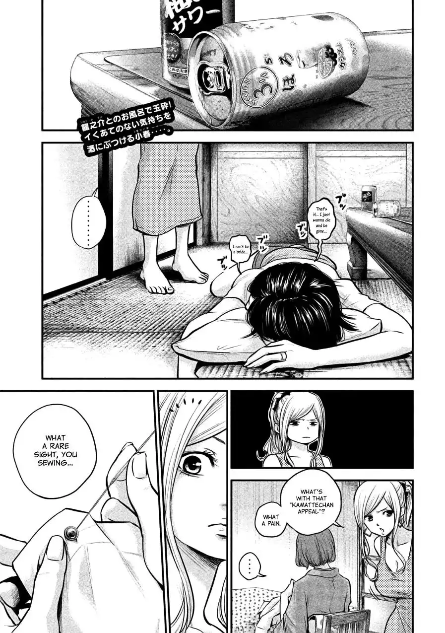 Hare-Kon. - Chapter 29 [photo 1] - MangaPorn