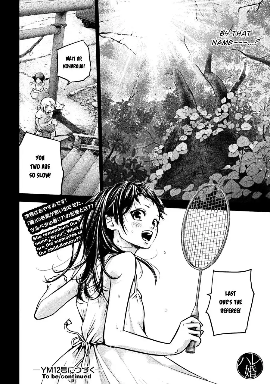 Hare-Kon. - Chapter 29 [photo 18] - MangaPorn