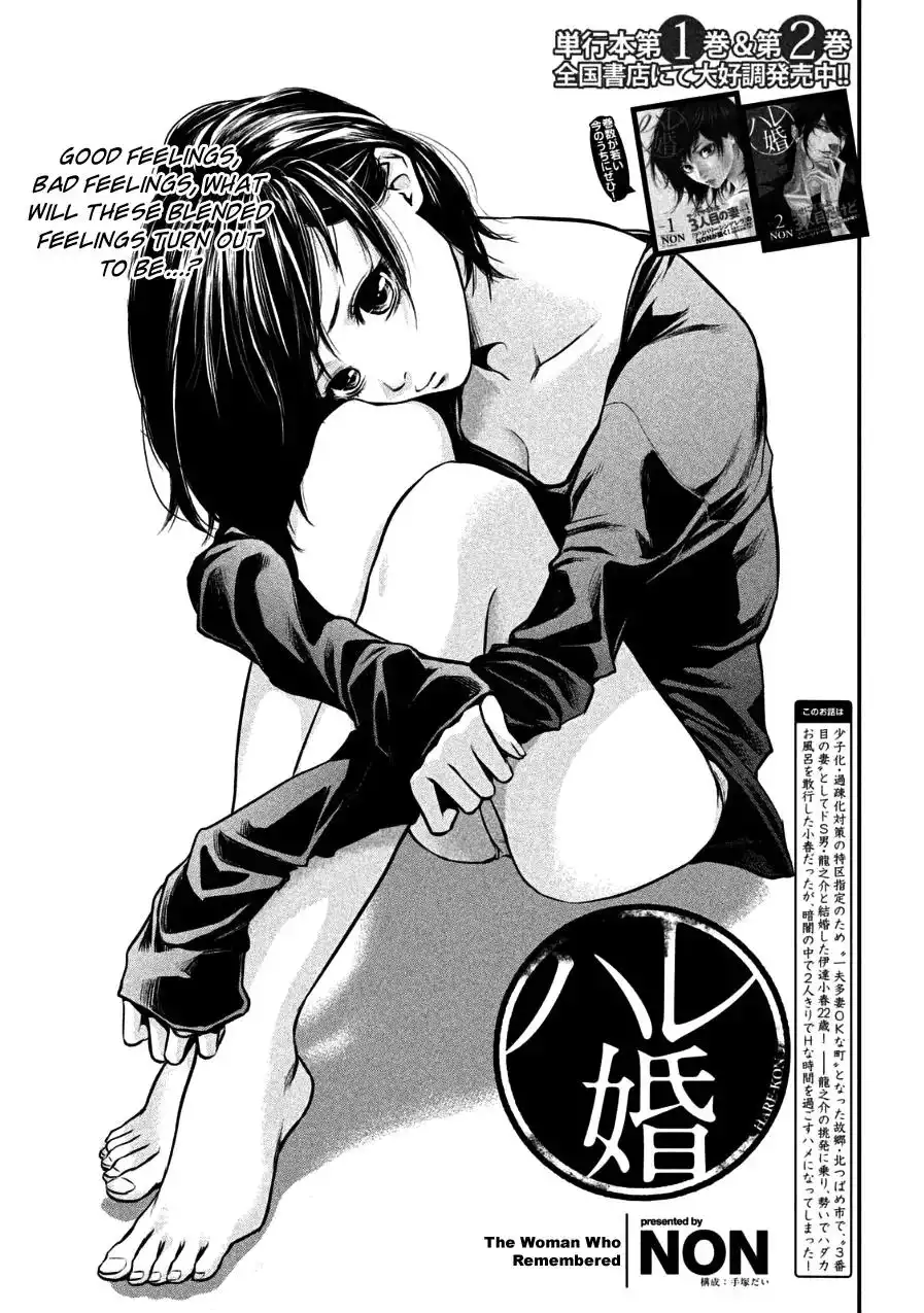 Hare-Kon. - Chapter 29 [photo 3] - MangaPorn