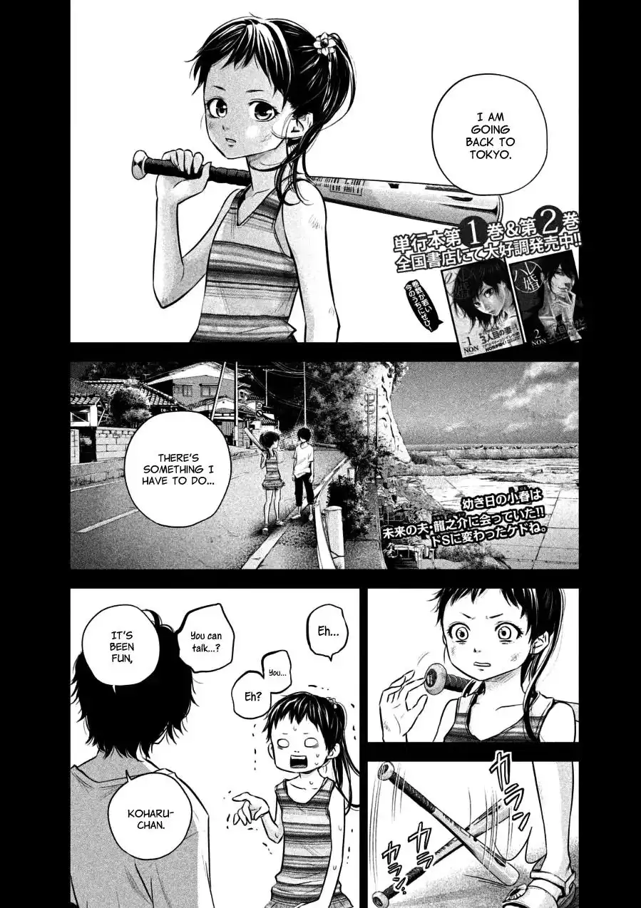 Hare-Kon. - Chapter 31 [photo 1] - MangaPorn
