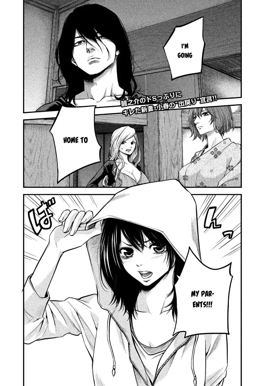 Hare-Kon. - Chapter 32 [photo 2] - MangaPorn