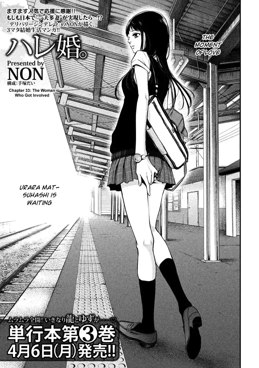 Hare-Kon. - Chapter 33 [photo 1] - MangaPorn