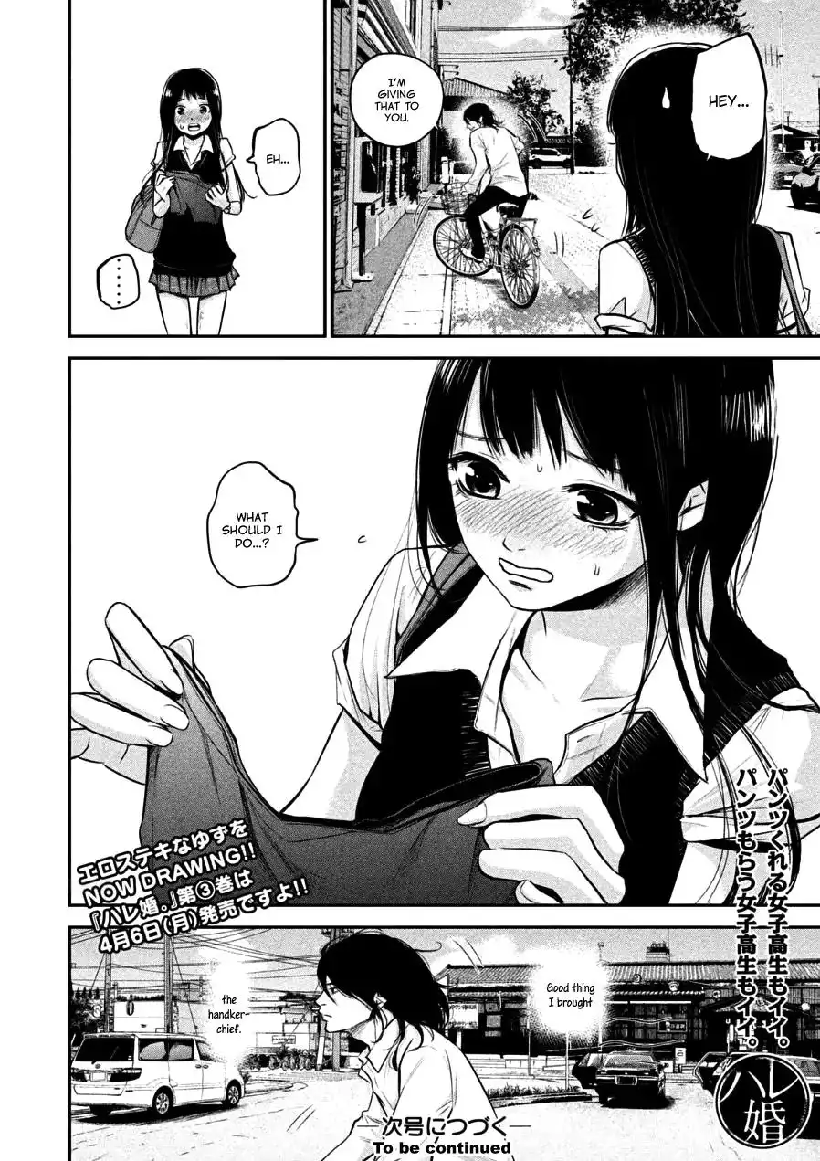 Hare-Kon. - Chapter 33 [photo 18] - MangaPorn