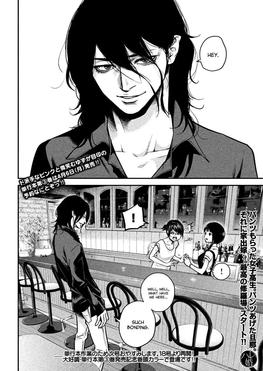 Hare-Kon. - Chapter 34 [photo 18] - MangaPorn