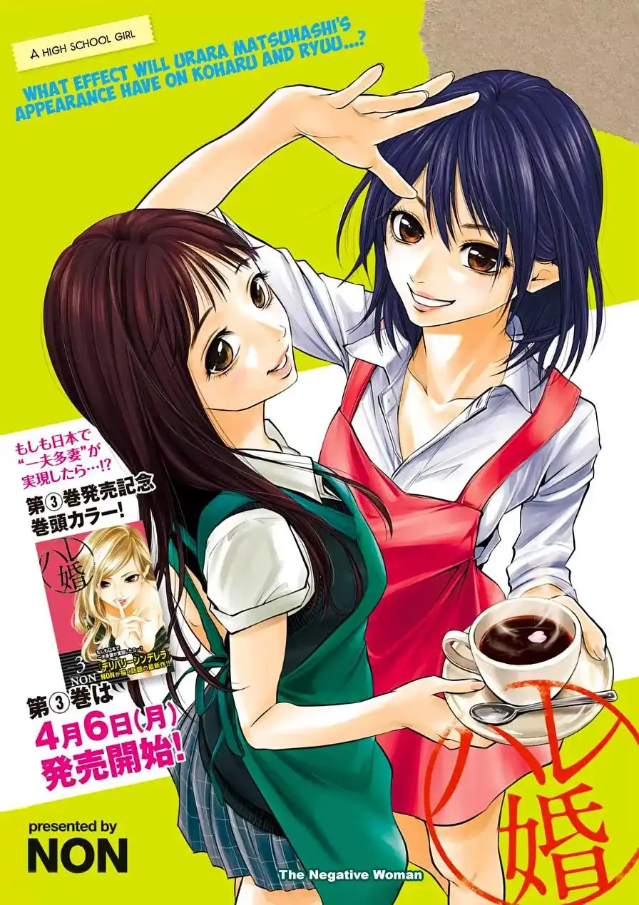 Hare-Kon. - Chapter 35 [photo 1] - MangaPorn