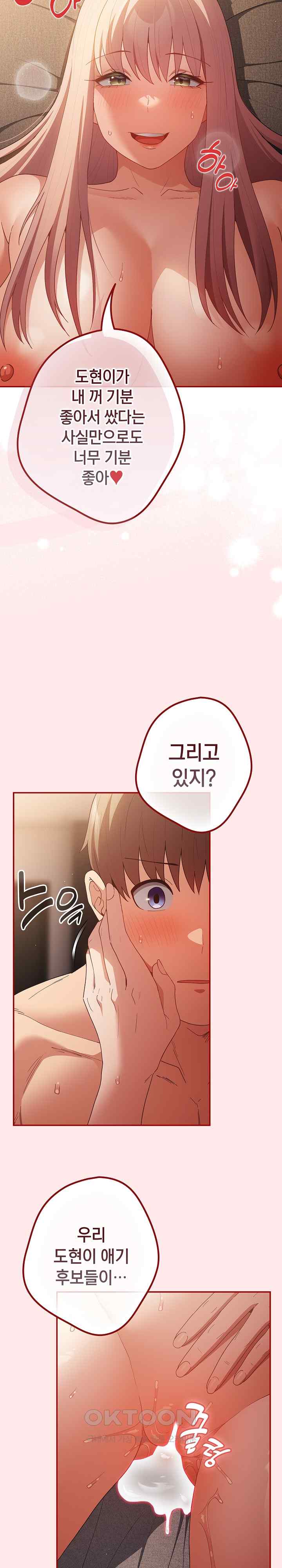 That’s Not How It’s Done Raw - Chapter 77 [photo 12] - MangaPorn