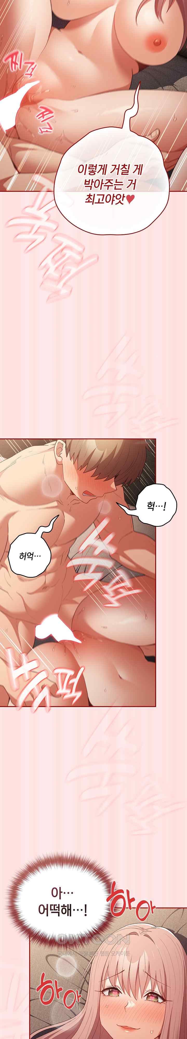 That’s Not How It’s Done Raw - Chapter 77 [photo 2] - MangaPorn