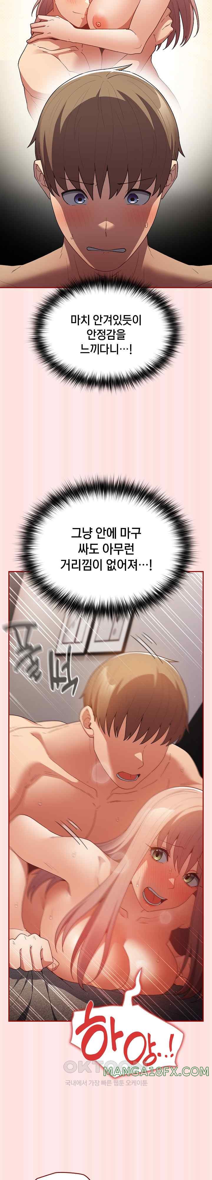 That’s Not How It’s Done Raw - Chapter 77 [photo 22] - MangaPorn