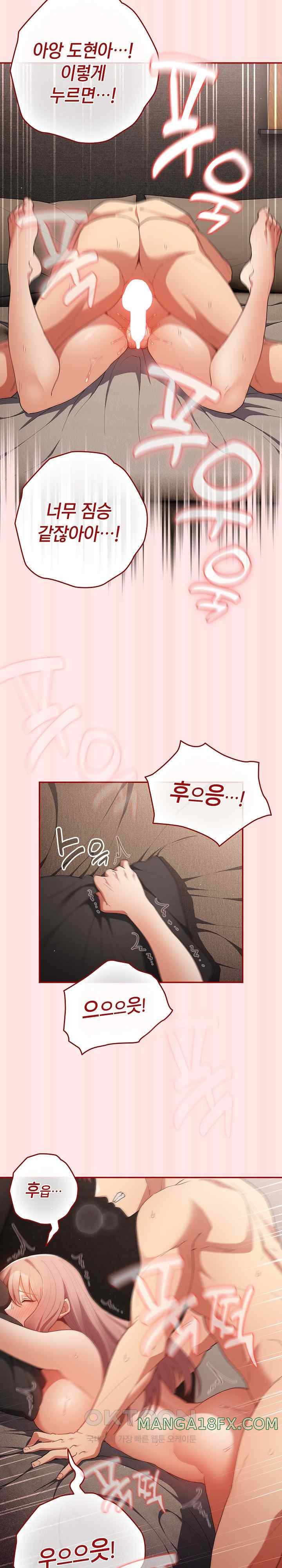 That’s Not How It’s Done Raw - Chapter 77 [photo 23] - MangaPorn