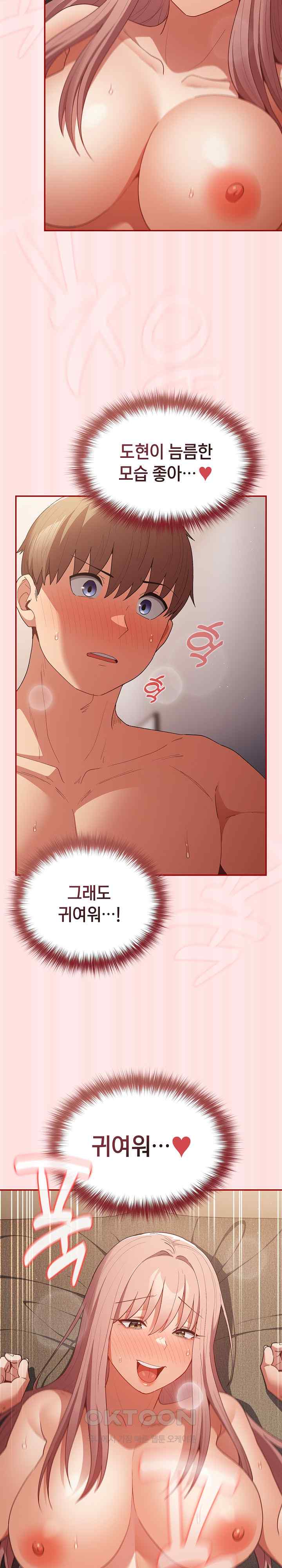 That’s Not How It’s Done Raw - Chapter 77 [photo 3] - MangaPorn