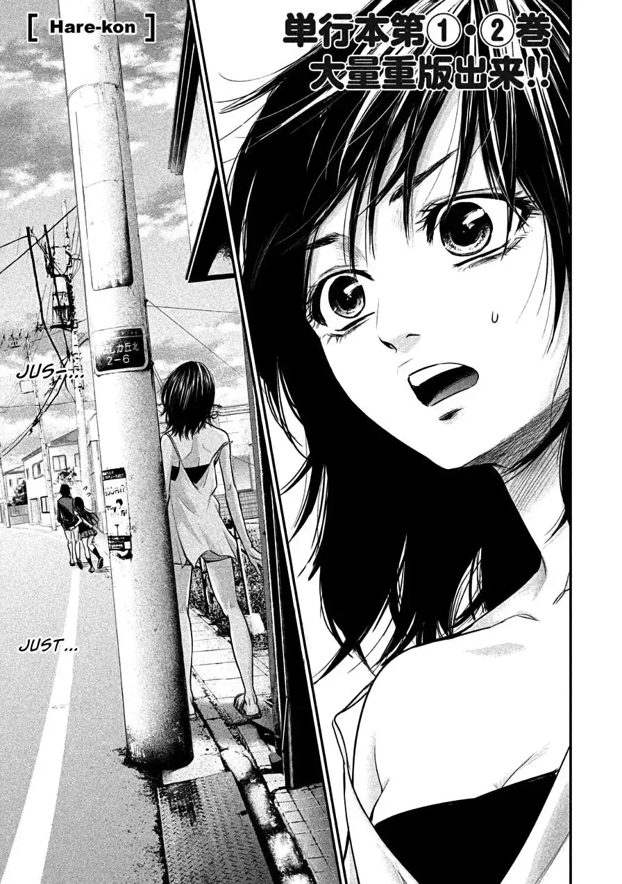 Hare-Kon. - Chapter 36 [photo 1] - MangaPorn