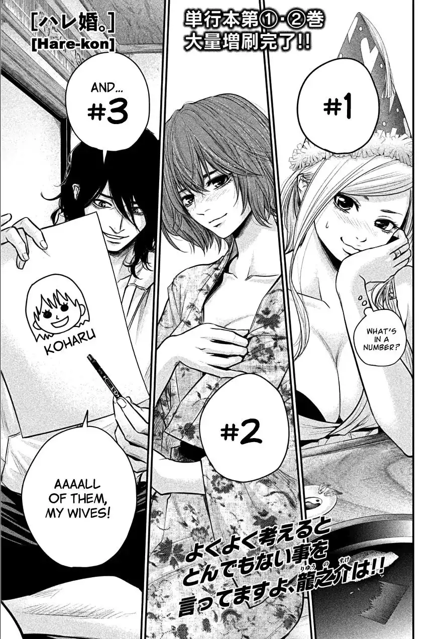 Hare-Kon. - Chapter 38 [photo 1] - MangaPorn