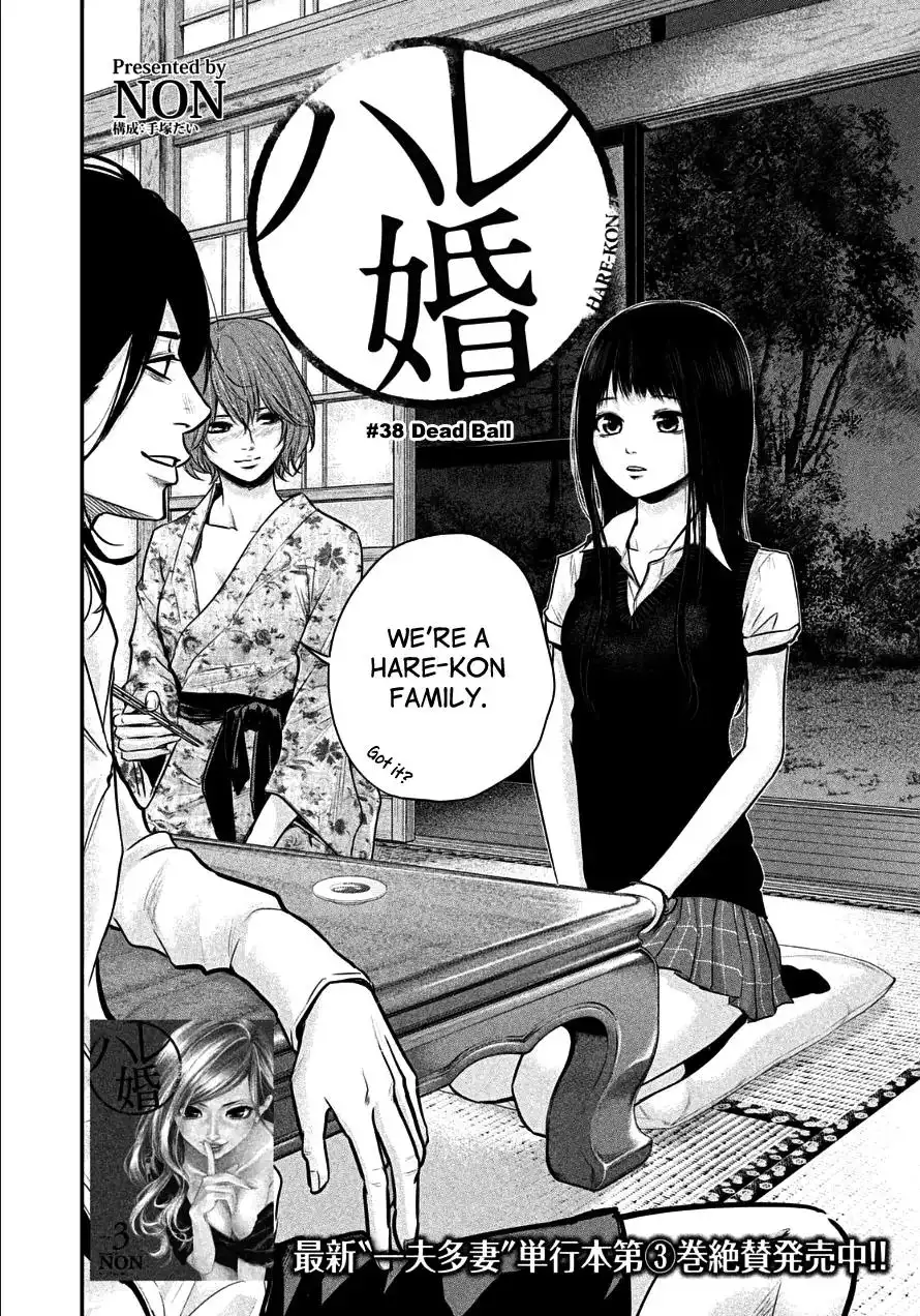 Hare-Kon. - Chapter 38 [photo 2] - MangaPorn