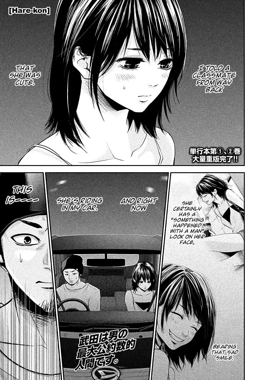 Hare-Kon. - Chapter 40 [photo 1] - MangaPorn