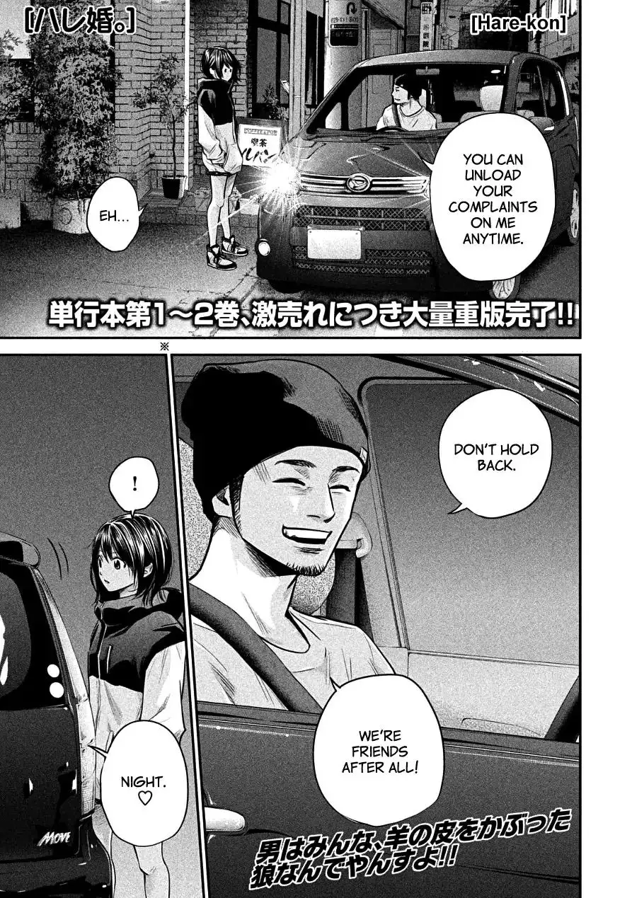 Hare-Kon. - Chapter 41 [photo 1] - MangaPorn