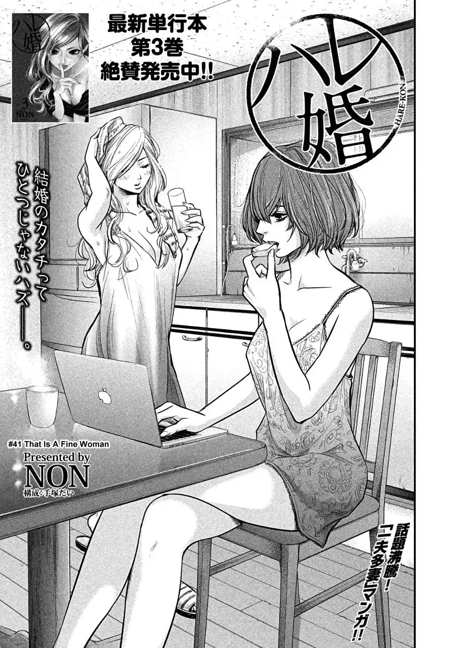 Hare-Kon. - Chapter 41 [photo 3] - MangaPorn
