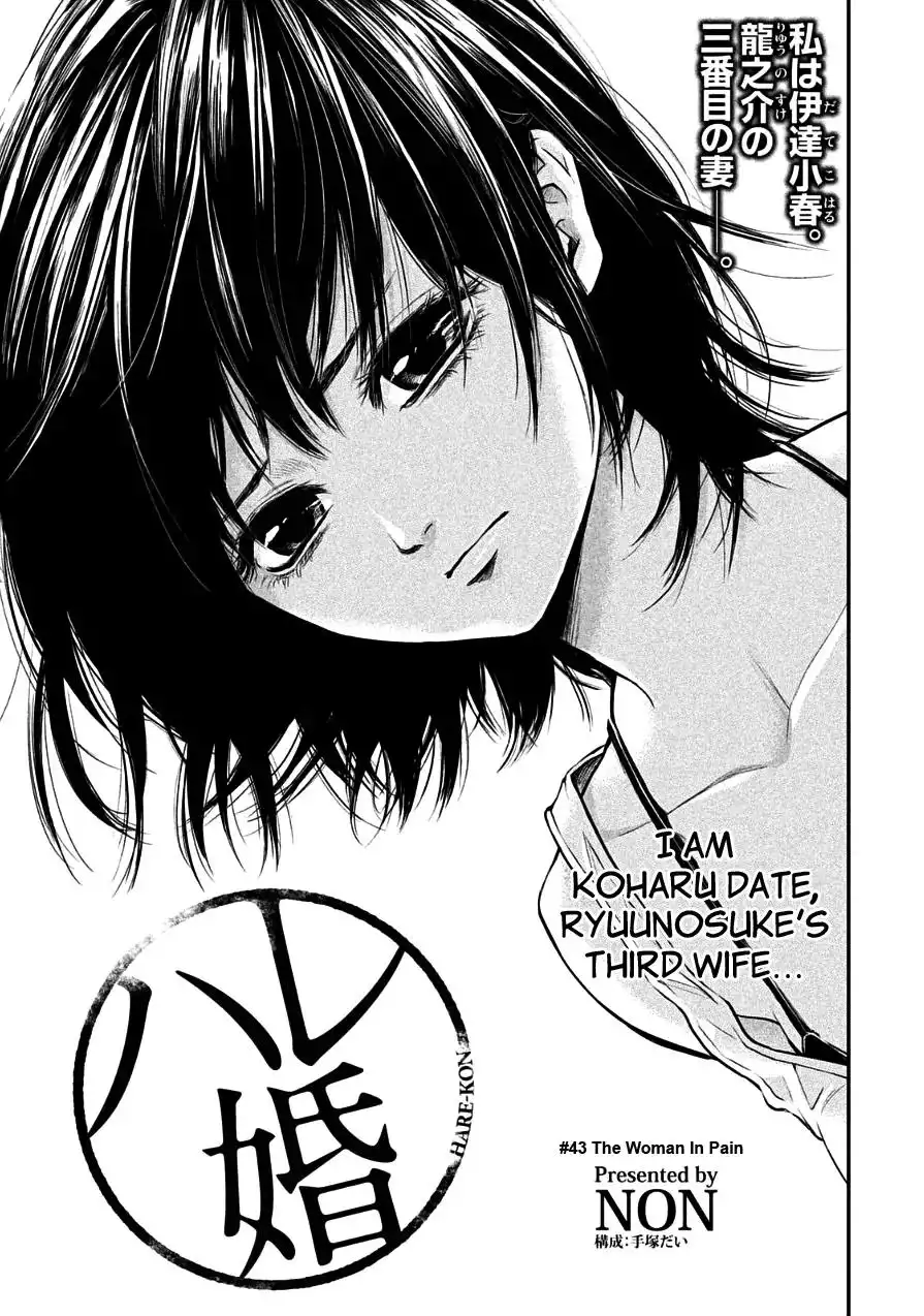 Hare-Kon. - Chapter 43 [photo 1] - MangaPorn