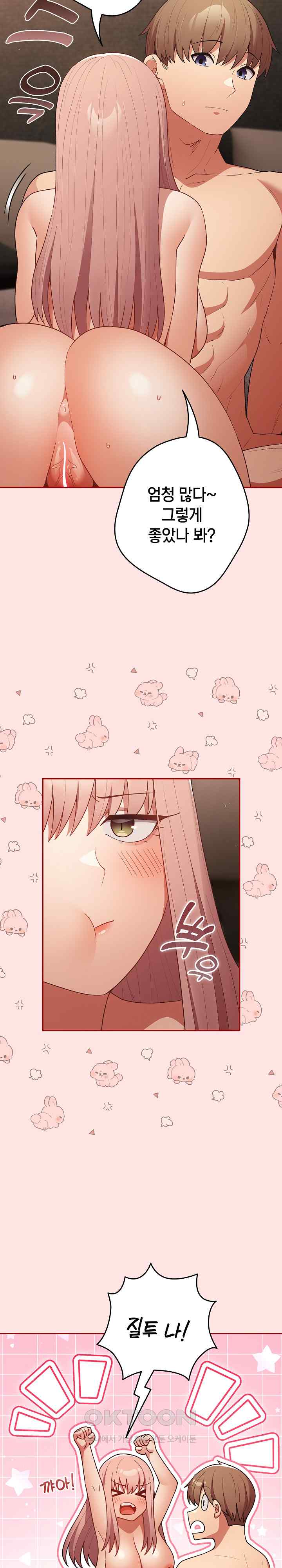 That’s Not How It’s Done Raw - Chapter 78 [photo 12] - MangaPorn