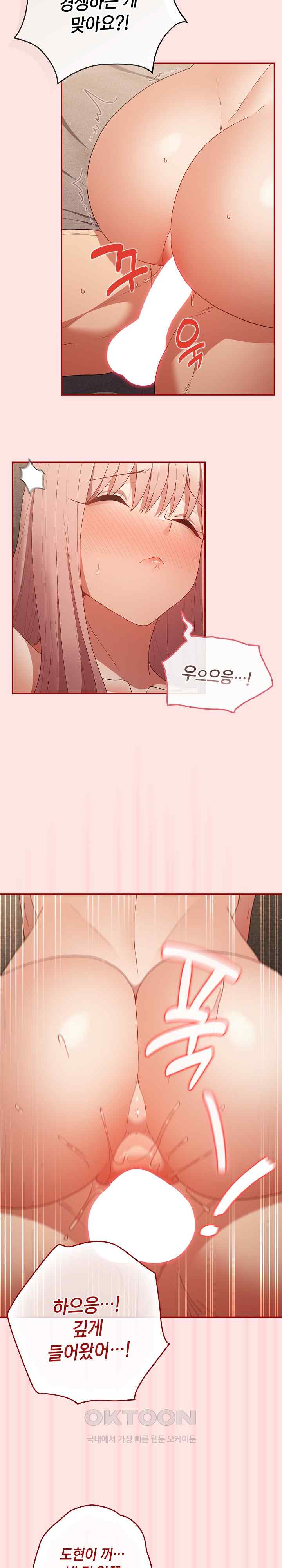 That’s Not How It’s Done Raw - Chapter 78 [photo 15] - MangaPorn