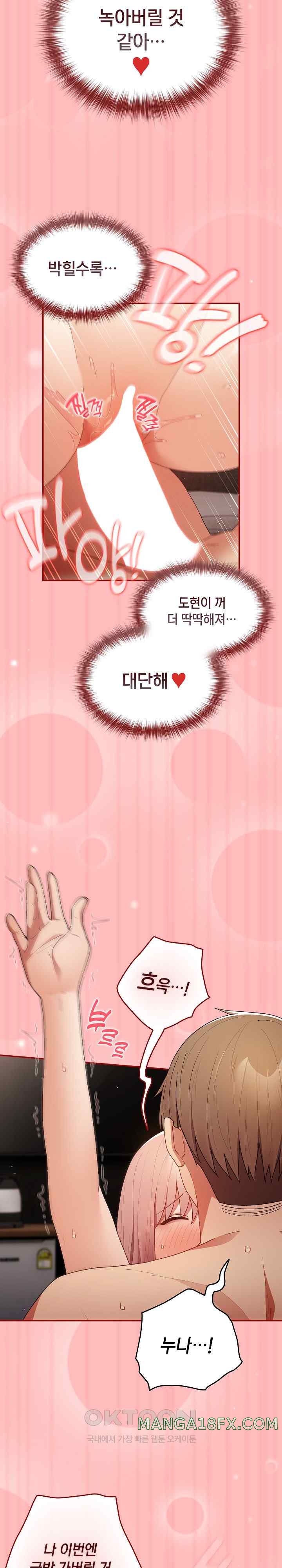 That’s Not How It’s Done Raw - Chapter 78 [photo 19] - MangaPorn