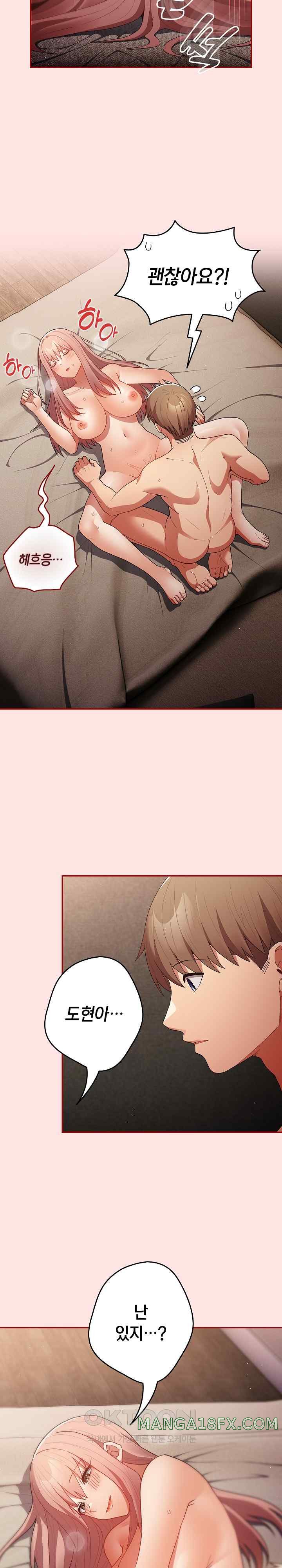 That’s Not How It’s Done Raw - Chapter 78 [photo 22] - MangaPorn