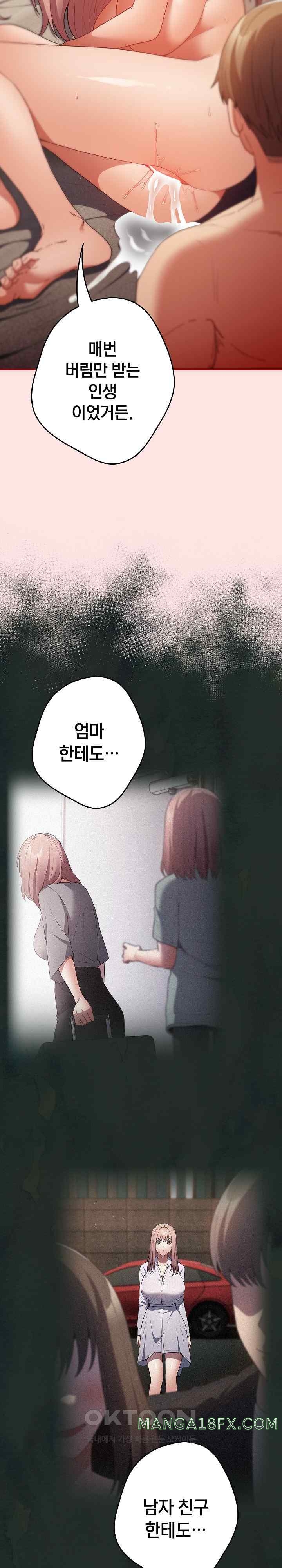 That’s Not How It’s Done Raw - Chapter 78 [photo 23] - MangaPorn