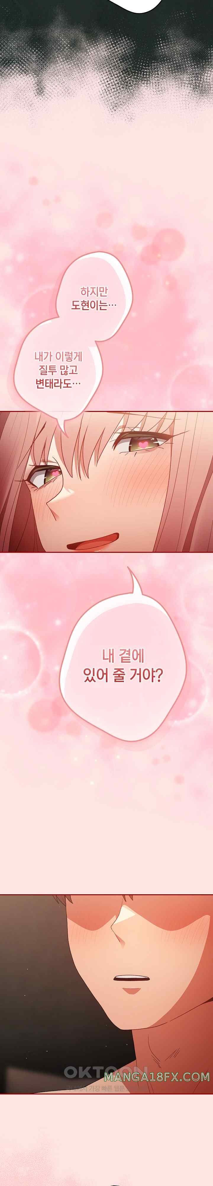 That’s Not How It’s Done Raw - Chapter 78 [photo 24] - MangaPorn