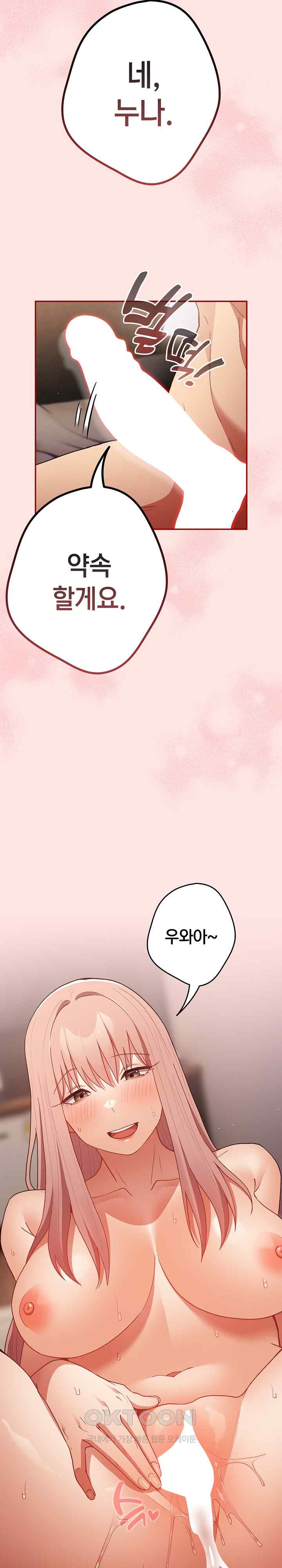 That’s Not How It’s Done Raw - Chapter 78 [photo 25] - MangaPorn