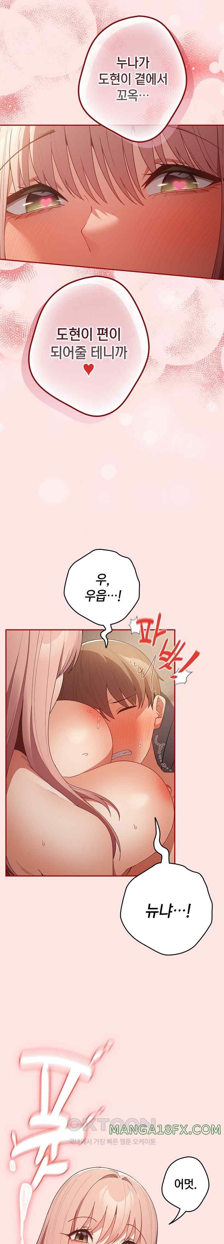 That’s Not How It’s Done Raw - Chapter 78 [photo 3] - MangaPorn