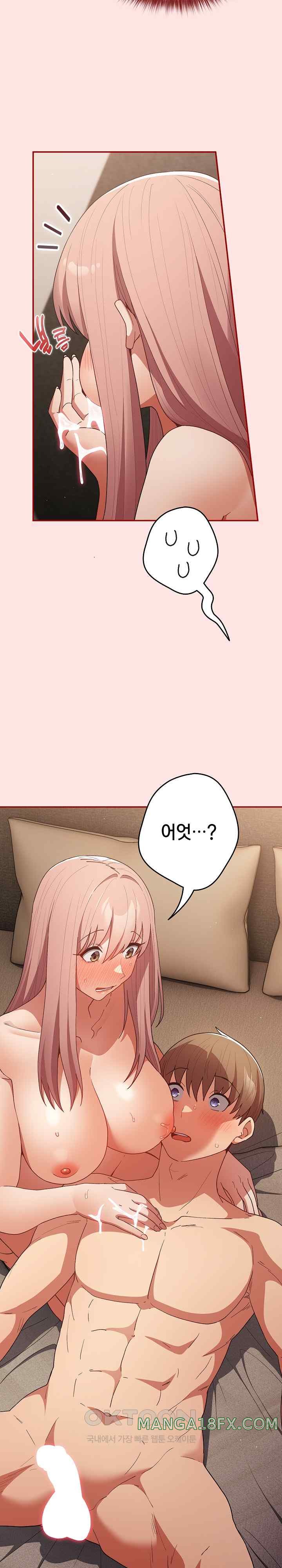 That’s Not How It’s Done Raw - Chapter 78 [photo 6] - MangaPorn