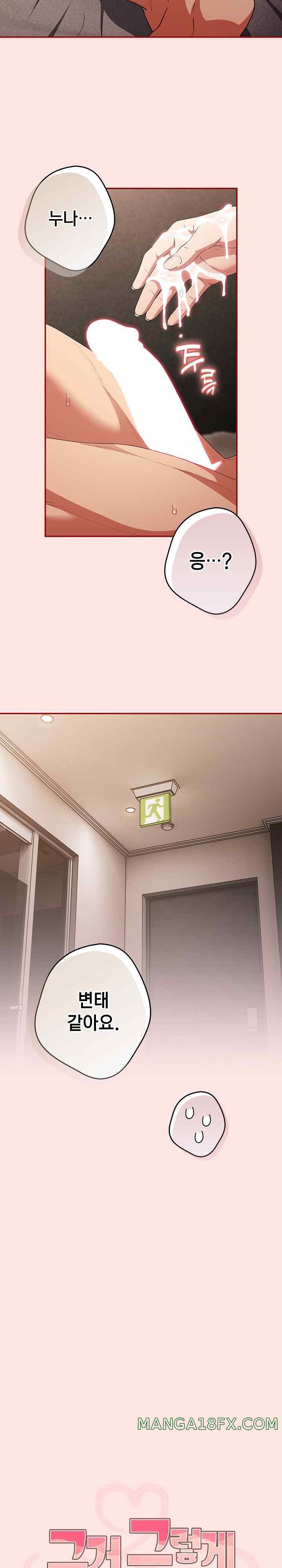 That’s Not How It’s Done Raw - Chapter 78 [photo 7] - MangaPorn