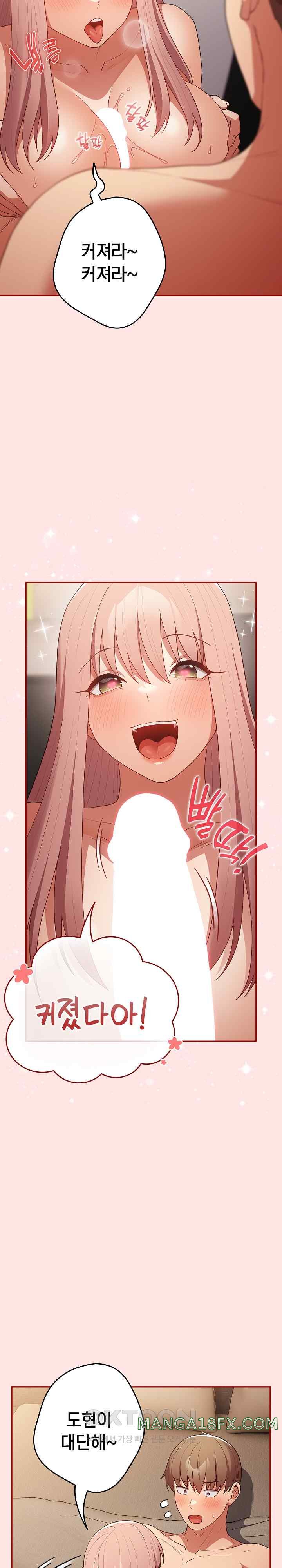 That’s Not How It’s Done Raw - Chapter 78 [photo 9] - MangaPorn