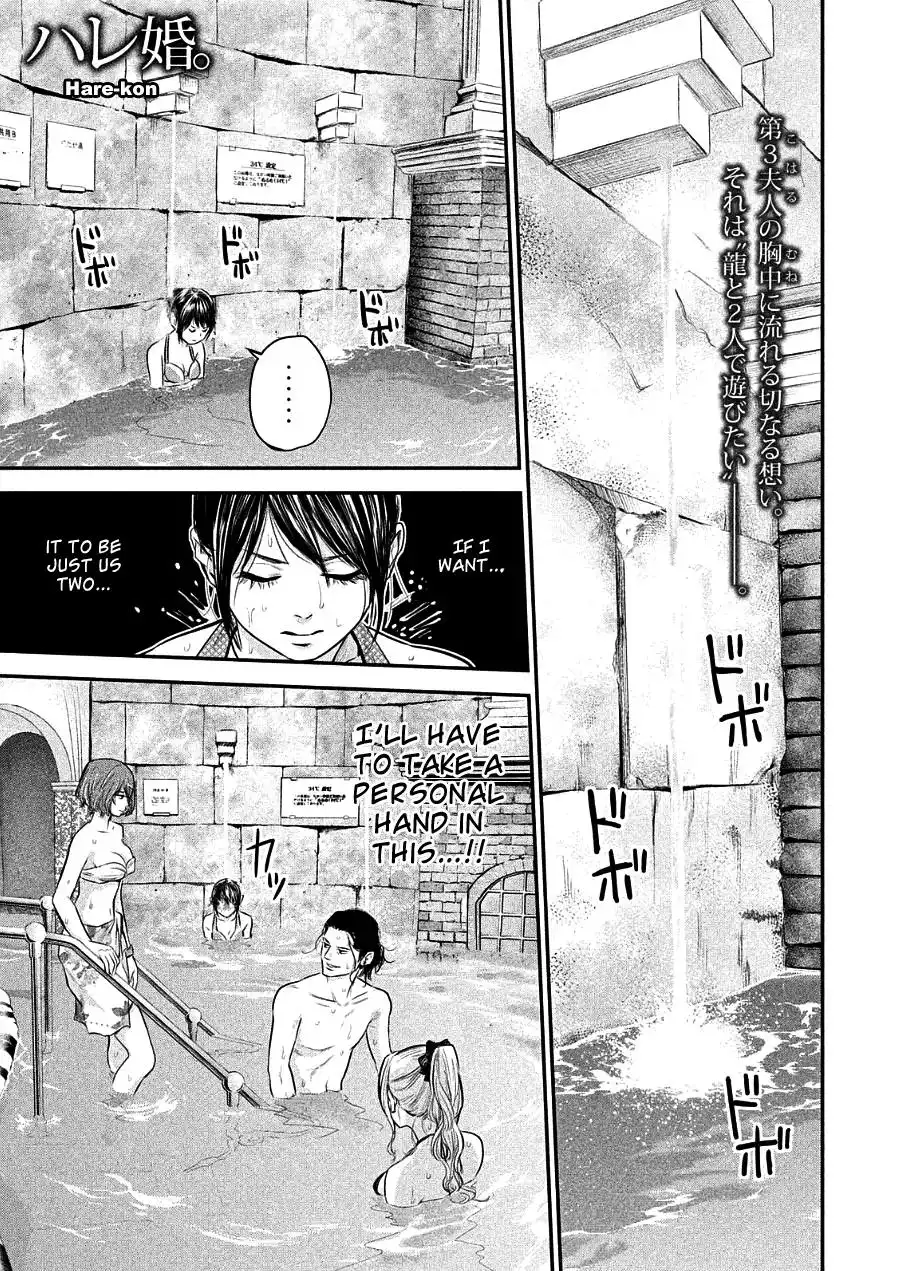 Hare-Kon. - Chapter 49 [photo 1] - MangaPorn