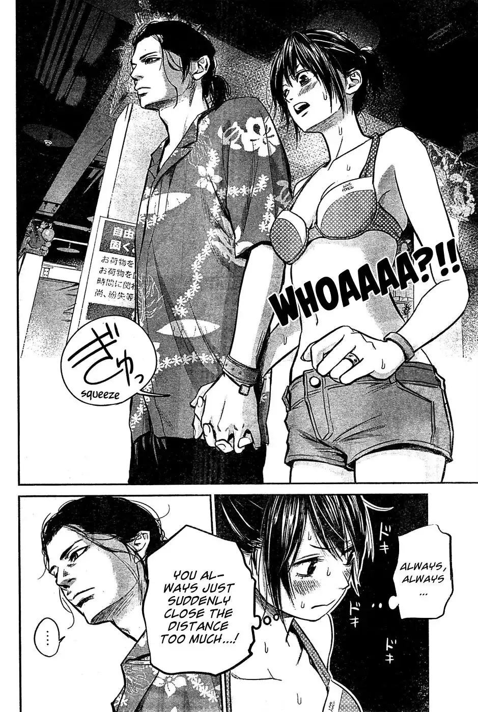 Hare-Kon. - Chapter 50 [photo 3] - MangaPorn