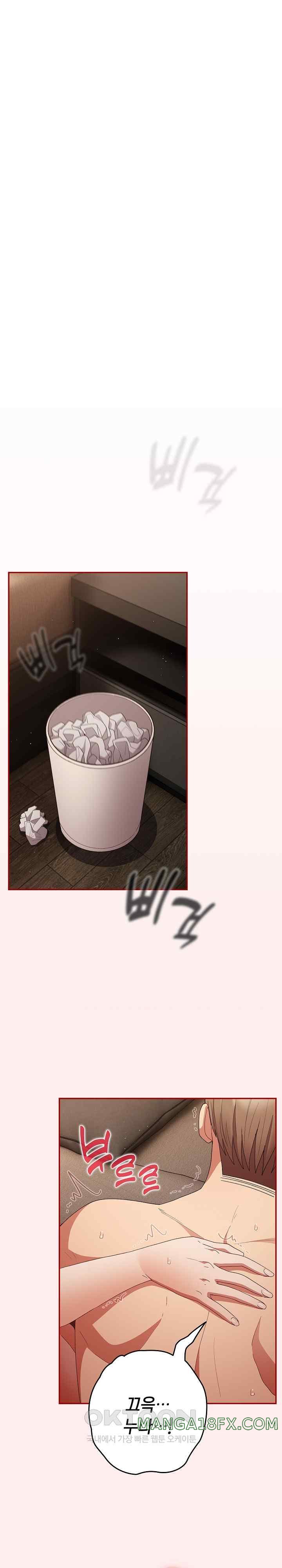 That’s Not How It’s Done Raw - Chapter 79 [photo 1] - MangaPorn