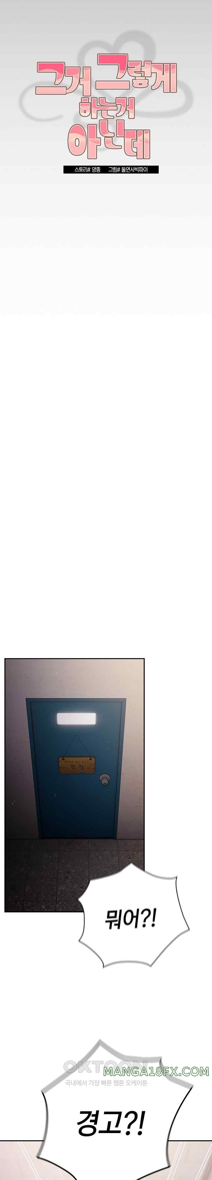 That’s Not How It’s Done Raw - Chapter 79 [photo 11] - MangaPorn