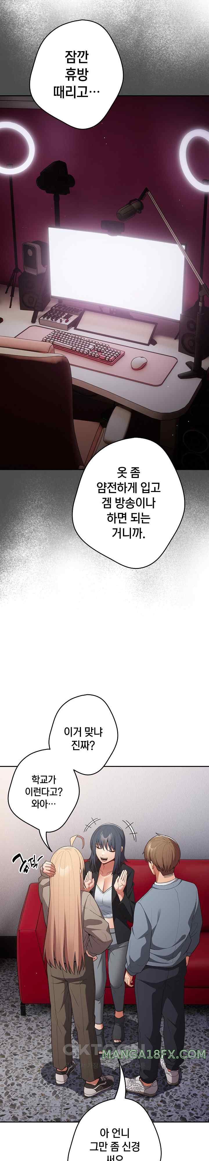 That’s Not How It’s Done Raw - Chapter 79 [photo 14] - MangaPorn