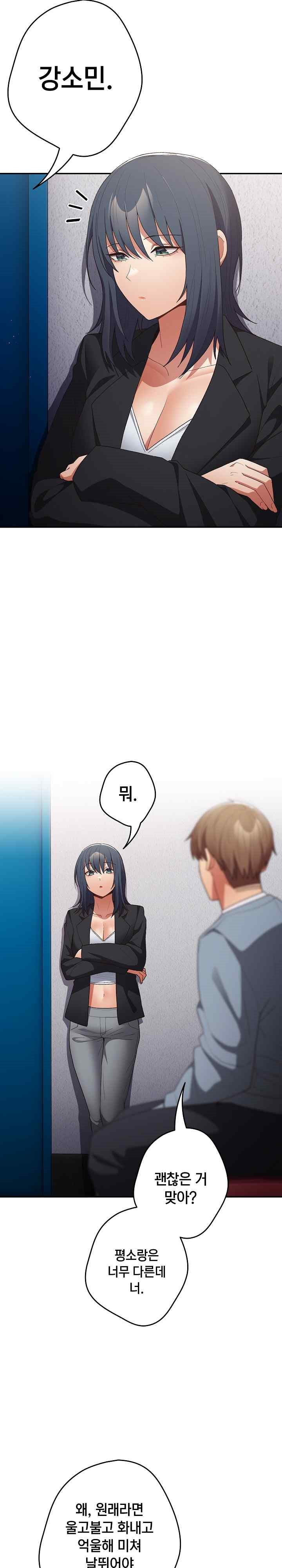 That’s Not How It’s Done Raw - Chapter 79 [photo 16] - MangaPorn