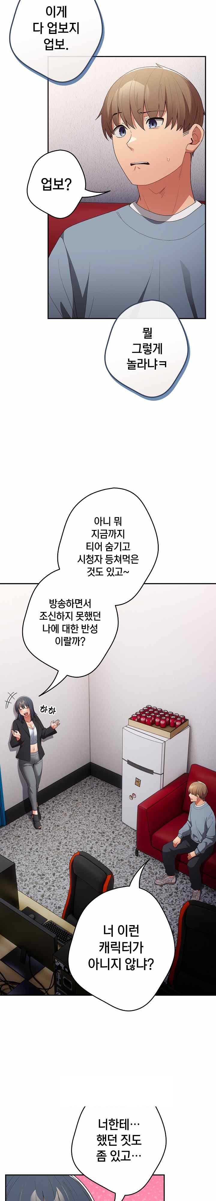 That’s Not How It’s Done Raw - Chapter 79 [photo 18] - MangaPorn